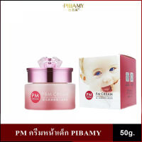 PM ครีมหน้าเด็ก PIBAMY ขนาด 50g.พร้อมส่ง ของแท้