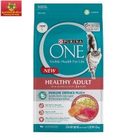 PURINA ONE Adult Salmon เพียวริน่า วัน อาหารแมว อาหารแมวแบบเม็ด สูตรแมวโต แซลมอน ทูน่า 1.2กก x2