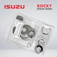 ชุดซ่อมหม้อลมเบรค เบรค เท้าเหยียบ จิฟฟี่ ROCKY ISUZU ROCKY 195  อีซูซุ ล็อคกี้ 195 Parts No. 9324-0159 ชุดซ่อม หม้อลมเบรค 1ชุด คุณภาพอย่างดี