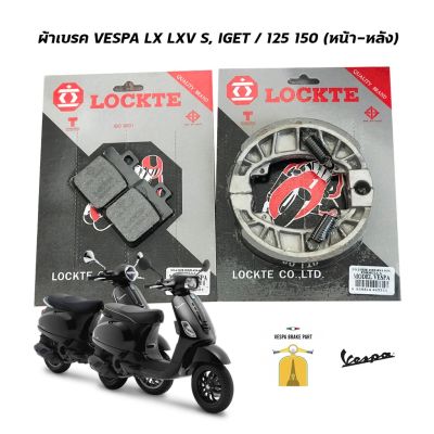 ( โปรโมชั่น++) คุ้มค่า ผ้าเบรค Vespa LX S LXV LT PX / 125 150 (หน้า-หลัง)  i get  Lockte ผ้าเบรก VESPA ราคาสุดคุ้ม ปั้ ม เบรค มอ ไซ ค์ ปั้ ม เบรค มอ ไซ ค์ แต่ง เบรค มือ มอ ไซ ค์ ผ้า เบรค มอ ไซ ค์