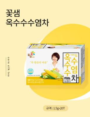ชาเกาหลี ชาไหมข้าวโพด  corn silk tea옥수수차 1 box 20T ซอง ชาเพื่อสุขภาพ