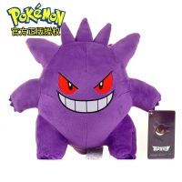 25ซม. Pokemon Gengar Plush Pikachu อะนิเมะของเล่นน่ารัก Bulbasaur Squirtle Charmander Psyduck ตุ๊กตาอะนิเมะรูปตุ๊กตาตุ๊กตาของขวัญ