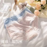 [COD] Xia Xinpin nude seamless oxygen ice silk briefs paclitaxel inner crotch mid-waist large size underwear ladies wholesale