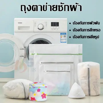 ใส่เครื่องซักผ้า ราคาถูก ซื้อออนไลน์ที่ - ก.ค. 2023 | Lazada.Co.Th