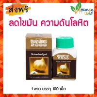 ขาวละออ KHAOLAOR IMMUNYTOP2000 กระเทียมสกัด อิมมิวนีท้อป 100 เม็ด