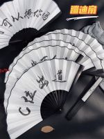 Internet Celebrity Bar Disco Fan Boys Domineering Raw Silk Double-Sided Inscription Archaic Folding Fan Female Han Chinese