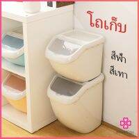 Missyou ถังข้าว ถังใส่อาหารสัตว์เลี้ยง ป้องกันแมลงเข้า ป้องกันความชื้น  pet Storage bucket