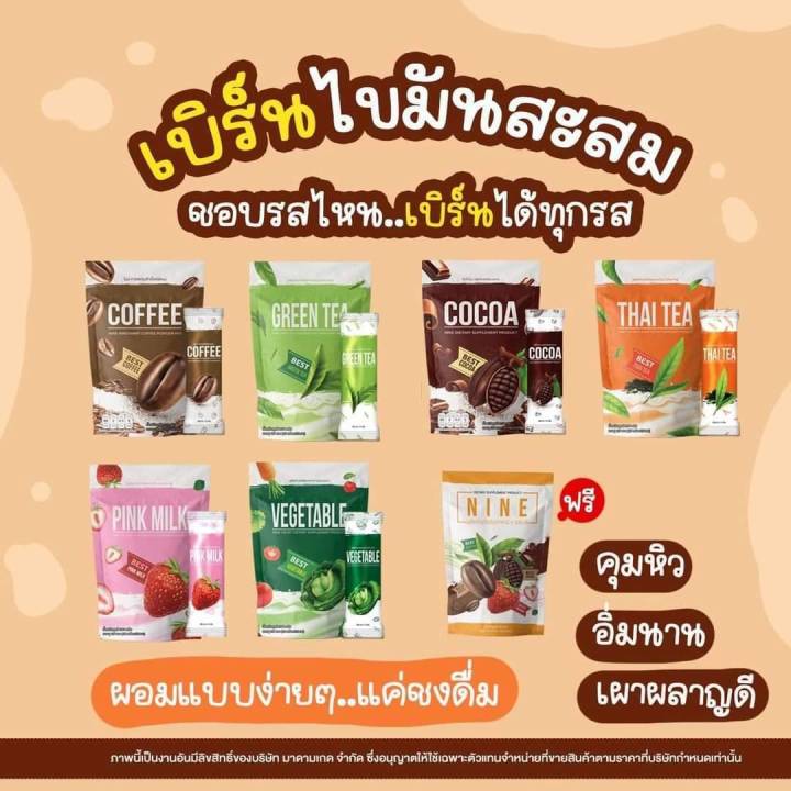 พร้อมส่ง-คอฟฟี่ไนน์-โกโก้ไนน์-กาแฟไนน์-cocoa-nine-amp-coffee-nine-โกโก้-กาแฟ-60-แคลลอรี่-โกโก้-กาแฟ-ผงชงง่าย-ละลายเร็ว-ร้อนเย็นอร่อย