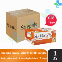 Strepsils Orange + Vitamin C HHR สเตร็ปซิล ออเรนจ์+วิตามินซี 8 เม็ด [24 ซอง/18 กล่อง/1 ลัง] สีส้ม ยาอมบรรเทาอาการเจ็บคอ