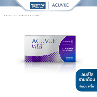 Acuvue คอนแทคเลนส์ใส รายเดือน แอคคิววิว รุ่น Acuvue Vita จำนวน/กล่อง 6 ชิ้น - BV