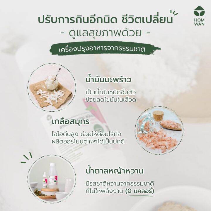 น้ำตาลหญ้าหวาน-บรรจุ-30-ซอง-ซาเช่-stevia-sweetener-sachet-หวานมากกว่าน้ำตาลถึง-7-เท่า-รสชาติที่กลมกล่อมเหมือนกับน้ำตาล-ละลายน้ำได้ง่าย-0-kcal