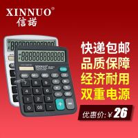 ⊙ Xinnuo DN-3519 large screen large button solar 12-bit financial accounting office calculator free shipping