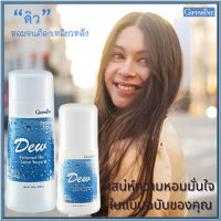 แพคคู่หอมจึ้งไม่จกตา??1.กิฟารีนแป้งหอมทาผิวกายDEW ดิวและ2.กิฟารีนDEW ดิวโรลออน เปี่ยมเสน่ห์ที่น่าค้นหา/รวม2กระปุก?Dion?สินค้าแท้100%