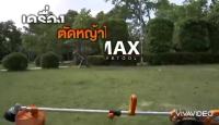 ( Wowowow+++) IMAX เครื่องตัดหญ้าไฟฟ้า ของแท้ 100% รับประกันนาน 1 ปีเต็ม สายไฟยาว 5 เมตร ราคาราคาสุดคุ้ม เครื่อง ตัด หญ้า ไฟฟ้า เครื่อง ตัด หญ้า ไร้ สาย รถ ตัด หญ้า สายสะพาย เครื่อง ตัด หญ้า