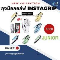 ถุงมือกอล์ฟ Instagrip Junior