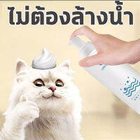 แชมพูสุนัข[ฆ่าเชื้อกำจัดไรได้ 100%]LIKE แชมพูอาบแห้งสุนัข แมว 500ml dry cleaning foam สูตรลดแบคทีเรีย แมวและสุนัขเลียได้ ทำความสะอาดผิ อย่างล้ำลึก ทำให้ขนของสัตว์สวยงาม ไม่ล้างน้ำ โฟมอาบน้ำแห้ง โฟมอาบแห้งหมา แชมพูแห้งสุนัข แชมพูอาบน้ำหมา แชมพูอาบน้ำแ