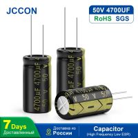 10Pcs JCCON Aluminum Electrolytic Capacitor 50V4700UF 18x35 High Frequency Low ESR Low Resistance Capacitors