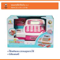 Monkey Toys ชุดแคชเชียร์คิดเงิน Cash Register 34446