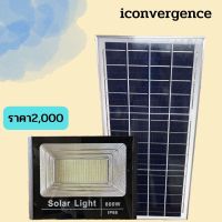 ?Solar Light 800W ใช้พลังงานแสงอาทิตย์100% โคมไฟโซล่าเซลล์ แผงโซล่าเซลล์ ไฟLED