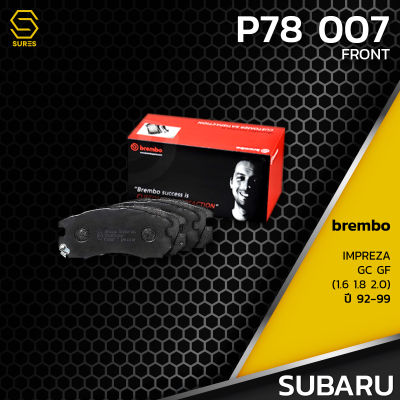 ผ้า เบรค หน้า SUBARU IMPREZA GC GF 1.6 1.8 2.0 92-99 - BREMBO P78007B - เบรก เบรมโบ้ แท้100% ซูบารุ อิมเพรสซ่า / 26296AA040 / GDB1179 / DB1219