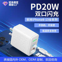 หัวที่ชาร์จความเร็วสูง PD20W ชาร์จโทรศัพท์มือถือข้อบังคับอเมริกันใช้กับ Apple Huawei Chargervsr1โทรศัพท์มือถือ Android