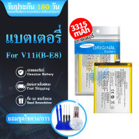 แบตเตอรี่ vivo V11i / B-E8 Battery แบต ใช้ได้กับ วีโว่ vivo V11i , B-E8 มีประกัน 6 เดือน