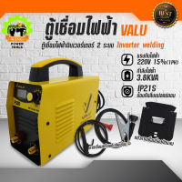 ตู้เชื่อม ตู้เชื่อมไฟฟ้า ตู้เชื่อมอินเวอร์เตอร์ ตู้เชื่อมinverter เครื่องเชื่อมไฟฟ้า ตู้เชื่อม 2 ระบบ เครื่องเชื่อมไฟฟ้าอินเวอร์เตอร์ k.c.p