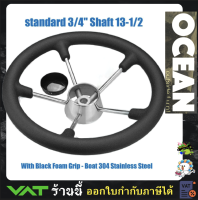 พวงมาลัยเรือขนาด 13นิ้วครื่ง  Marine Steering Wheel Boat 304 Stainless Steel มีสินค้าพร้อมส่ง