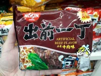 Nissin Beef Flavour – นิชชิน บะหมี่รสเนื้อ น้ำหนัก 100 กรัม