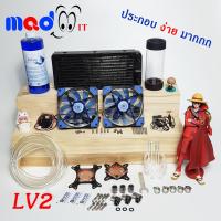 ชุดน้ำ CPU ชุดน้ำระบบเปิด ชุดระบายความร้อนด้วยน้ำ CPU และ GPU หม้อน้ำ 2 ตอน Computer Water Cooling Kit Heat Sink 240 mm. Blue