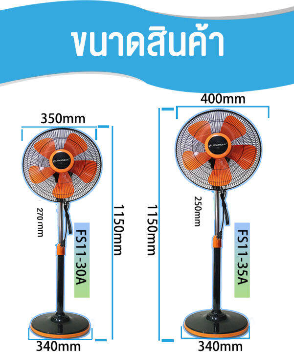 jinling-พัดลม-5-ใบพัด-ใบพัดสีส้ม-fan-1974-fs11-35a-และ-fs11-30a