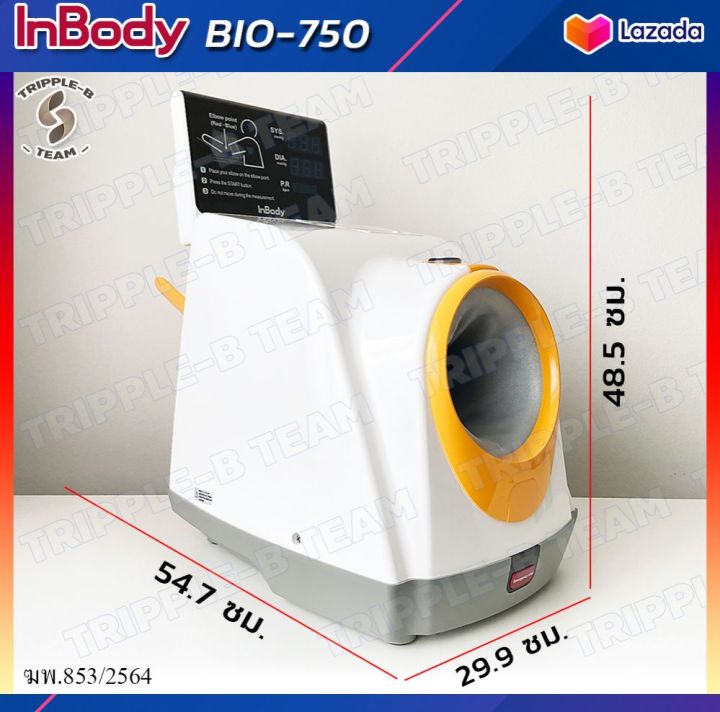 ฆพ-853-2564-amp-ออกใบกำกับภาษี-เครื่องวัดความดัน-แบบสอดแขน-inbody-รุ่น-bpbio750-พร้อม-เครื่องปริ้น-ในตัว-blood-pressure-monitor-วัดความดัน-bp-bio-750