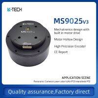 Ms9025v3(RMD-S-9025)BLDC,ไมโคร/มอเตอร์เซอร์โว,โดรน,PTZ ถ่ายภาพ,ฝัก,หมุน,เลเซอร์ Lidar, UAV,กรามหนีบ