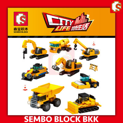 ชุดตัวต่อ SEMBO BLOCK SD2708-SD2715 ฟิกเกอร์รถตักดินเเบบประกอบ 8 เเบบ