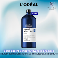 Loreal Serie Expert Serioxyl Advanced Shampoo 1500ml แชมพูสำหรับผู้มีปัญหาผมลีบบาง (หัวปั๊มจำหน่ายแยก)