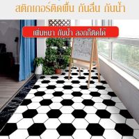 - (ม้วนละ 5 เมตร) สติกเกอร์ติดพื้น กันลื่น ห้องน้ำ ห้องครัว