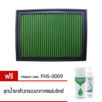 กรองอากาศ FABRIX ไส้กรองอากาศผ้า BMW FHS-0009-G3