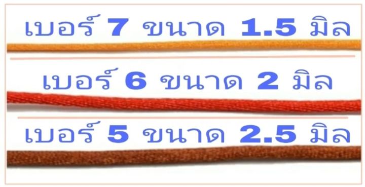 เชือกถักไหมจีน-ขนาดเส้น-1-5-mm-เบอร์-7-ยาว-20-40-50-100-เมตร-สีสดใส-เงางาม-ใช้ถักงานเมคราเม่-ถักเ