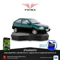 ผ้าเบรคPRIMA(หน้า)ฟอร์ด เฟตติว่าWB1.3,WF,WD ปี 94-01/แอสปาย ปี 94-01/เลเซอร์ (ZKF,KH)ปี 90-94/ PDB 1158