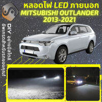 MITSUBISHI OUTLANDER (MK3) ไฟ LED ภายนอก ไฟต่ำ ไฟสูง หลอดไฟหน้ารถยนต์​ ไฟหรี่ ไฟถอยหลัง ไฟเลี้ยว ไฟเบรค 100% CANBUS GF GG ZJ ZK ZL - MixITMax