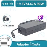 คุณภาพดี  Dell Adapter 19.5V/4.62A 7.4*5.0mm หัวเข็ม (Black) มีการรัประกันคุณภาพ  ฮาร์ดแวร์คอมพิวเตอร์