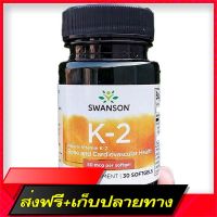 Free shipping Vitamin K 2 Vitamin K-2: 50 MCG, Menaquinone-7 from Natto, 30 SoftGels (Swanson®) Bone Nourish and joints. Strong teeth K2