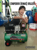 ปั๊มลม Somax 2.5HP 25L