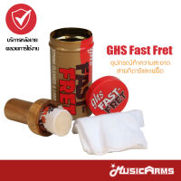 GHS Fast Fret อุปกรณ์ทำความสะอาดสายกีตาร์และเฟร็ต (ที่ทำความสะอาดกีตาร์)