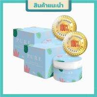 ครีมเพียว ครีมทารักแร้ หมดปัญหากลิ่นตัว  Pure Underarm care 50 g.  (2กระปุก)