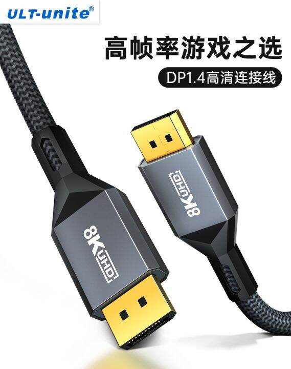 line 1.4 4K144Hz monitor 165Hz cable graphics card 240Hz data Lazada PH