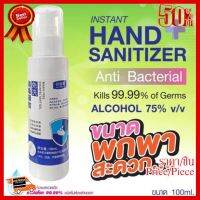 ✨✨#BEST SELLER เจลล้างมือ เจอแอลกอฮอลล์ Hand Sanitizer Alcohol 75% ขนาด 100 mL ##ที่ชาร์จ หูฟัง เคส Airpodss ลำโพง Wireless Bluetooth คอมพิวเตอร์ โทรศัพท์ USB ปลั๊ก เมาท์ HDMI สายคอมพิวเตอร์