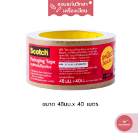 เทปโอพีพี OPP Tape สก๊อตช์ 3M สีชา ขนาด 48 มม. x 40 เมตร จำนวน 1 ม้วน