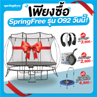 Smartplayonly สปริงฟรีแทรมโพลีนที่กระโดด รุ่น O92 ขนาด 2.4X4 เมตร รับน้ำหนักได้ 150-200 กก.ออกแบบจากนิวซีแลนด์ ฟรีชุดของขวัญ มูลค่า 11,000 บาท