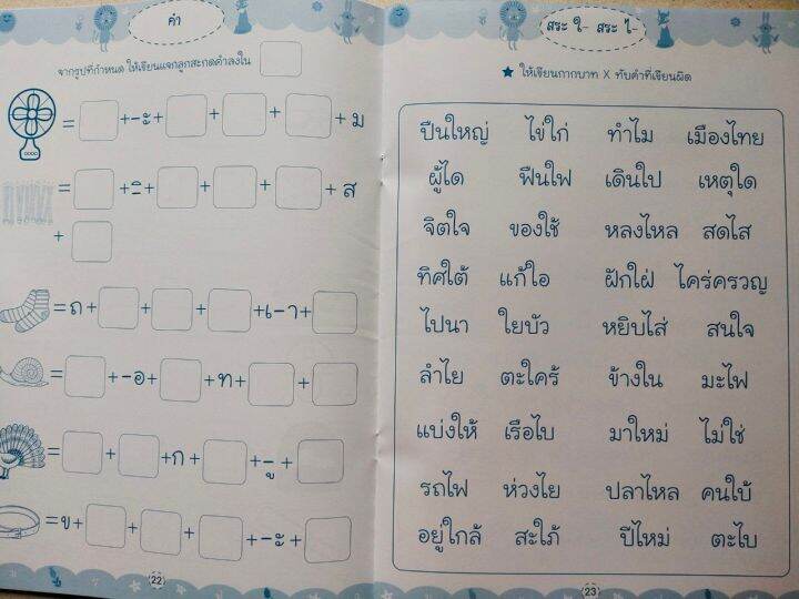 หนังสือเด็ก-เสริมทักษะเด็กปฐมวัย-ชุด-คนเก่งเตรียมสอบเข้า-ป-1-1-ชุด-3-เล่ม